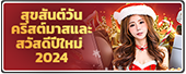 12BET เทศกาลแห่งการเฉลิมฉลอง